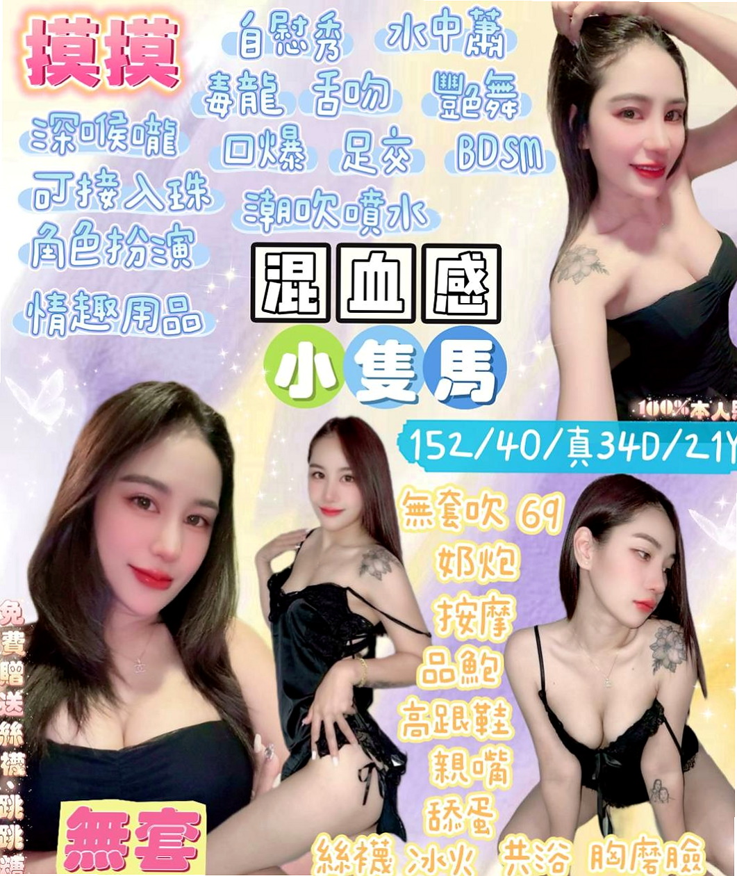 讓她爽她來了，價位很便宜很便宜，她是來找大屌的，不是來賺錢的，價位誰都可以消費的喲，！嫦曦 CARD #風騷淫蕩女｜屏東外送茶